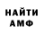 Гашиш гарик Anthony Stotch