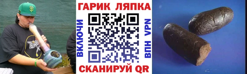 ГАШИШ Ice-O-Lator Пролетарск